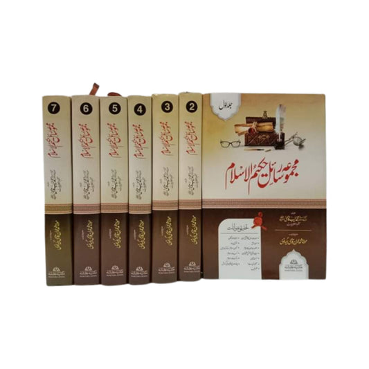 Majmua Rasail Hakeem ul Islam-Books-Maktaba Sultan e Alamgir