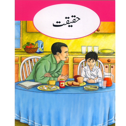 Haqeeqat-Books-Maktaba Sultan e Alamgir