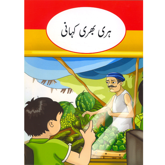 Hari Bhari Kahani-Books-Maktaba Sultan e Alamgir