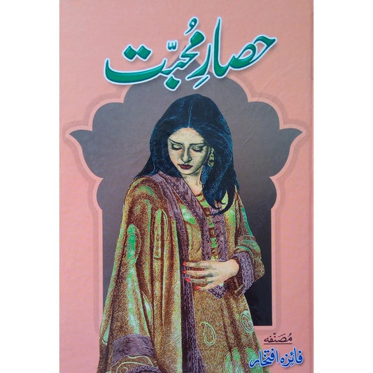 HISAR E MUHABBAT-Books-Maktaba Sultan e Alamgir