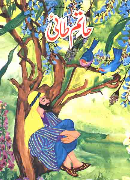 Hatam Tai-Books-Maktaba Sultan e Alamgir