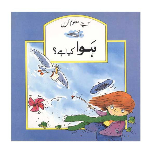 Hawa Kia Hai-Books-Maktaba Sultan e Alamgir