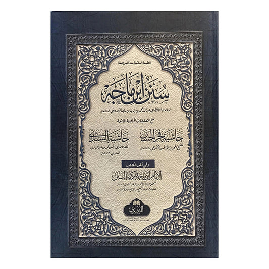 Sunan Ibn Majah-Books-Maktaba Sultan e Alamgir