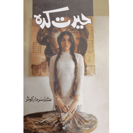 HERAT KADAH-Books-Maktaba Sultan e Alamgir