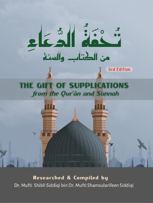 Tuhfa-tul-Dua-Books-Maktaba Sultan e Alamgir