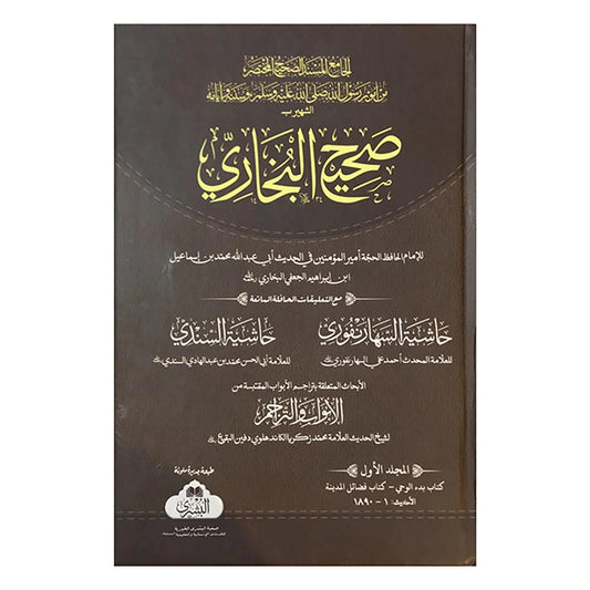 SAHIH AL BUKHARI-Books-Maktaba Sultan e Alamgir