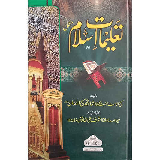 Taleemaat Islam-Books-Maktaba Sultan e Alamgir