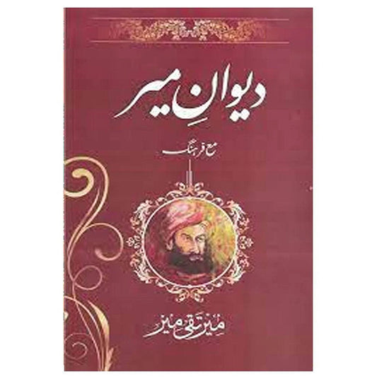 DEEWAN E AMEER-Books-Maktaba Sultan e Alamgir