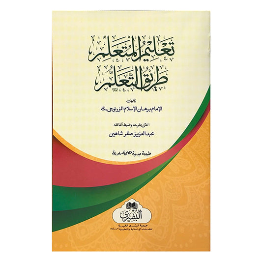 TALEEM AL MUTALLIM-Books-Maktaba Sultan e Alamgir