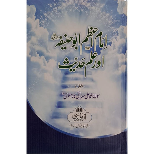 Imam Azam Abu Hanifa RA-Books-Maktaba Sultan e Alamgir