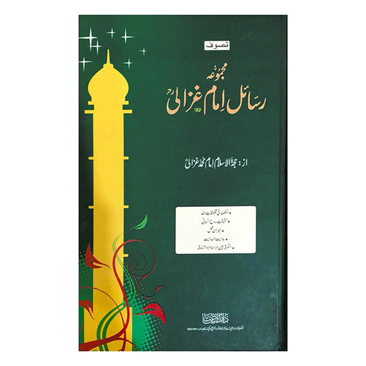 Majmua Rasail Imam Ghazali-Books-Maktaba Sultan e Alamgir