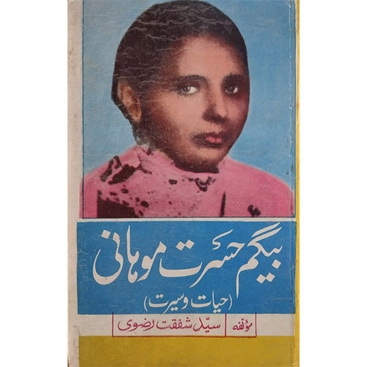 ) Begum Hasrat Mohani-Books-Maktaba Sultan e Alamgir