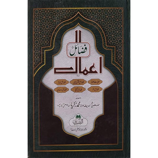 ) Fazail-e-Amaal-Books-Maktaba Sultan e Alamgir