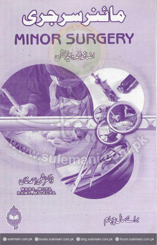 Minor Surgery (Enhanced Edition)-Books-Maktaba Sultan e Alamgir
