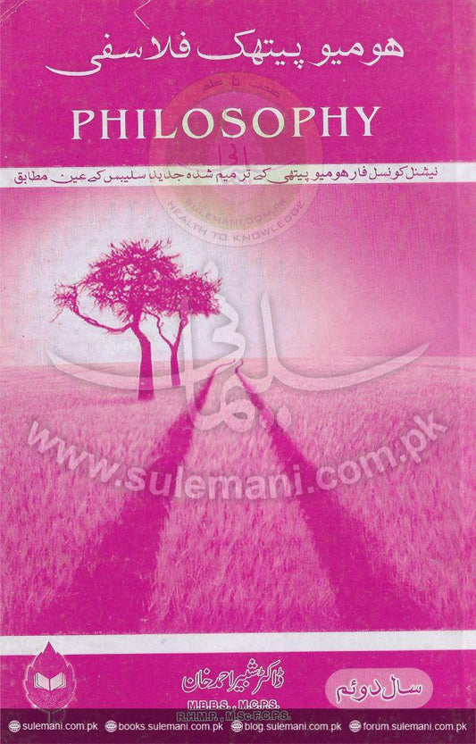 Homeopathic (Philosophy 2nd year)-Books-Maktaba Sultan e Alamgir