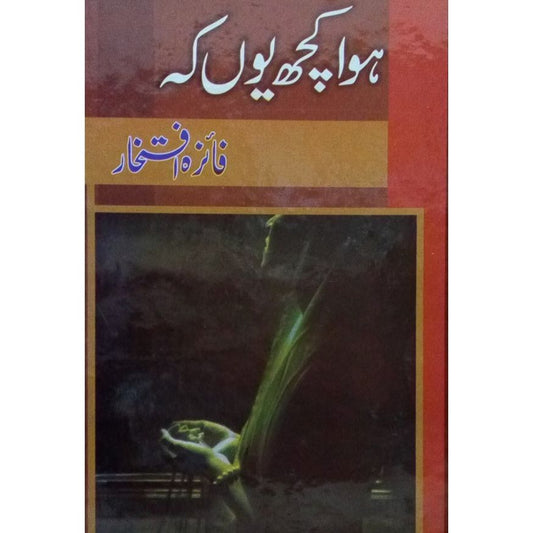 HOWA KUCH YOUN-Books-Maktaba Sultan e Alamgir