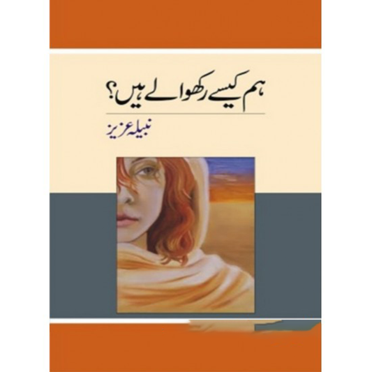 HUM KAISY RAKHWALY HAIN-Books-Maktaba Sultan e Alamgir