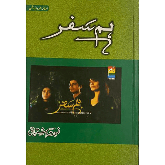 HUMSAFAR-Books-Maktaba Sultan e Alamgir