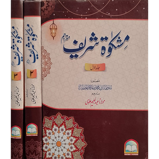 Mashkaat Shareef Mutarjam-Books-Maktaba Sultan e Alamgir