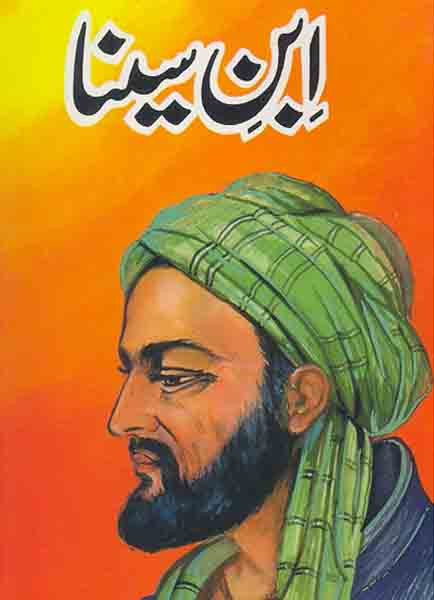 Ibn E Seena-Books-Maktaba Sultan e Alamgir