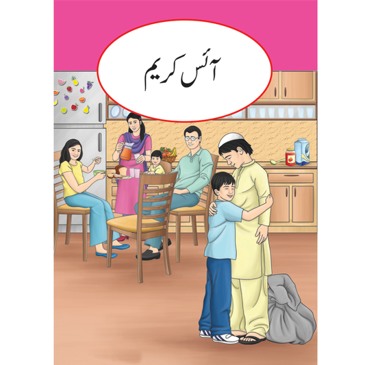 Ice Cream-Books-Maktaba Sultan e Alamgir
