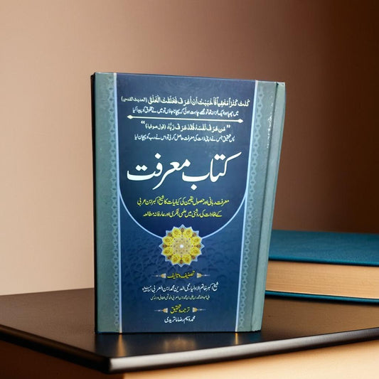 Kitab Marhfat