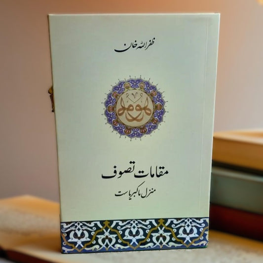 Maqamat Tasuf-Manzil Makbaryasat