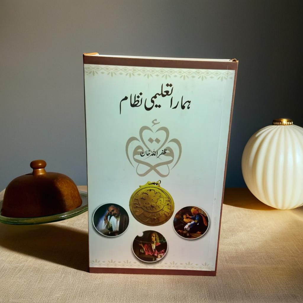 Humara Taleeme Nizam