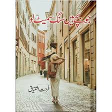 Jo Bachy Hain Sang Samait Lo-Books-Maktaba Sultan e Alamgir