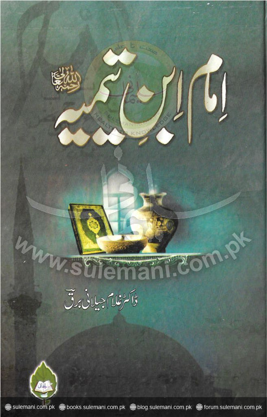 Imam Ibn Taymiyyah-Books-Maktaba Sultan e Alamgir