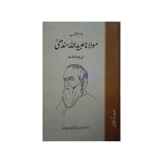 Imam Inqilab Maulana Ubaidullah Sindhi hayat o khidmat-Books-Maktaba Sultan e Alamgir