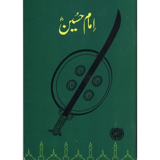 Imam Hussain RA-Books-Maktaba Sultan e Alamgir