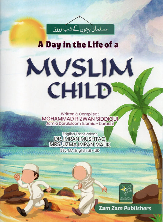A Day In The Life Of A Muslim Child-Books-Maktaba Sultan e Alamgir