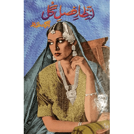 INTEZAR E FASL E GUL-Books-Maktaba Sultan e Alamgir