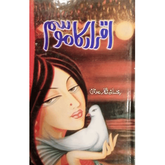 IQRAR KA MOUSAM-Books-Maktaba Sultan e Alamgir