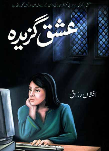 Ishq Gazeda-Books-Maktaba Sultan e Alamgir