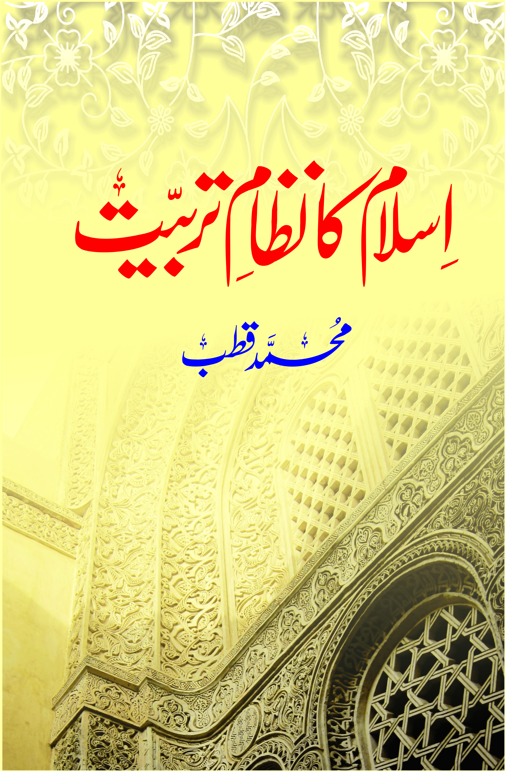 Islam ka Nizaam e Tarbiyat-Books-Maktaba Sultan e Alamgir