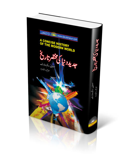 A Concise History of Modern World |