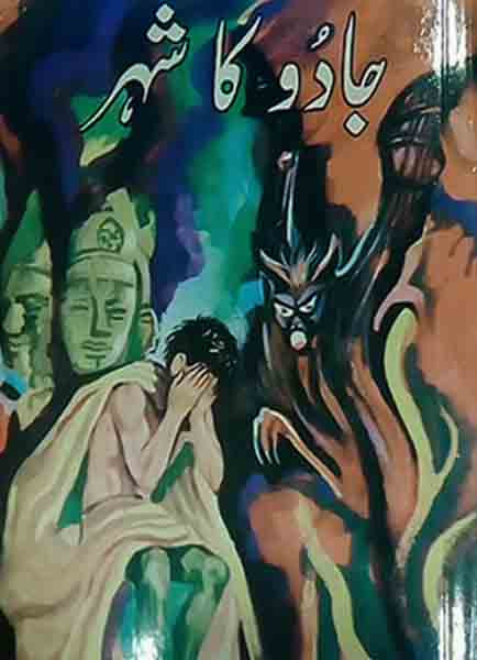 Jadoo Ka Shaher Dastan-E-Ameer Hamza-Books-Maktaba Sultan e Alamgir