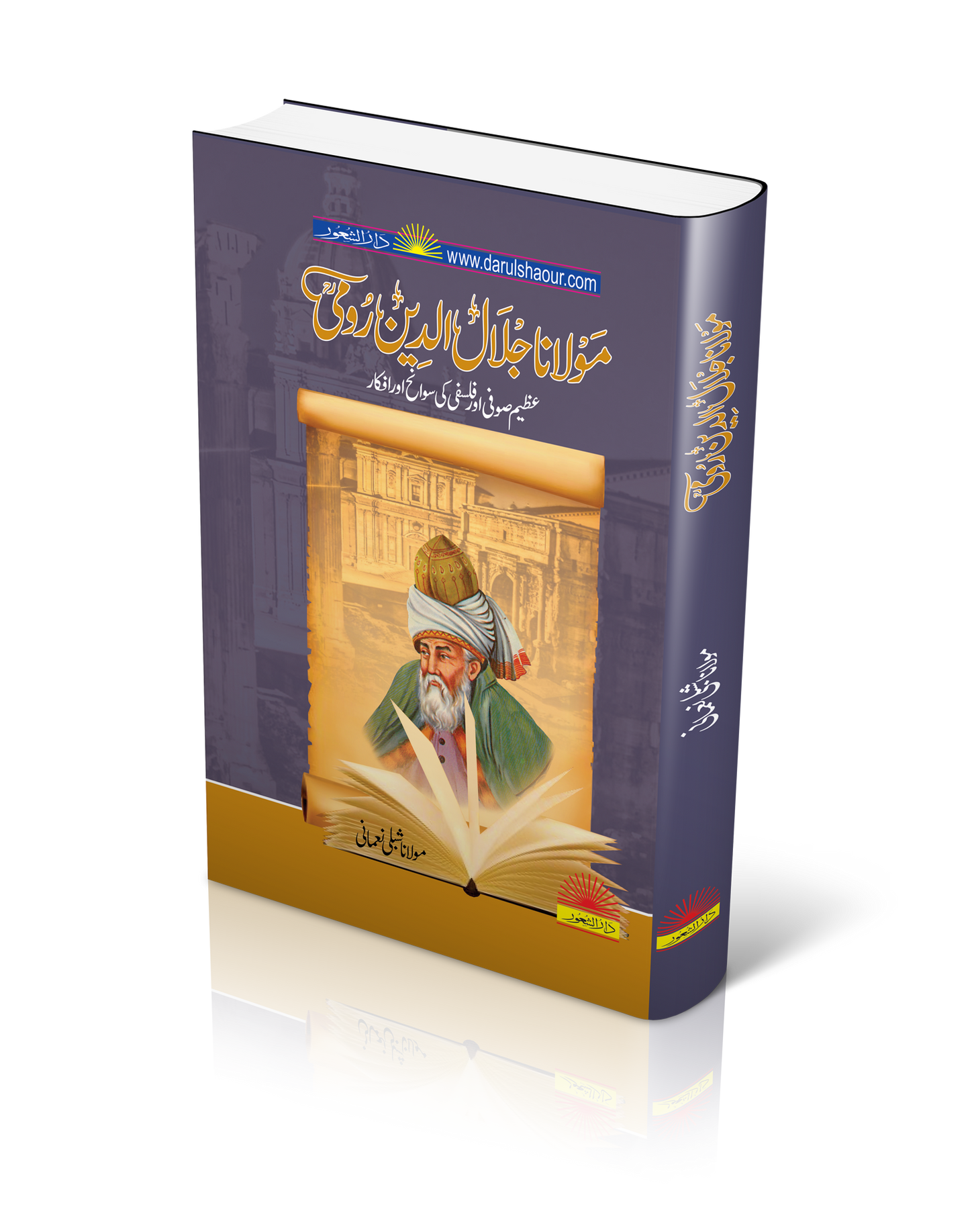 Jalaludin Rumi