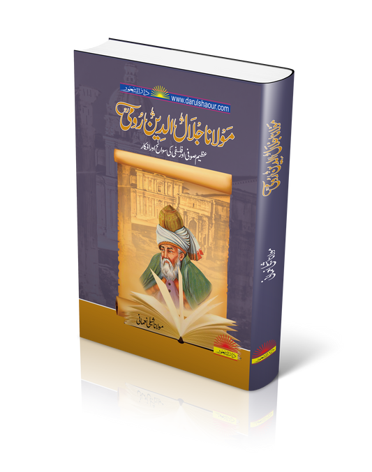 Jalaludin Rumi
