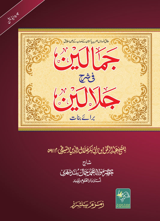 ?????? (????)-Books-Maktaba Sultan e Alamgir