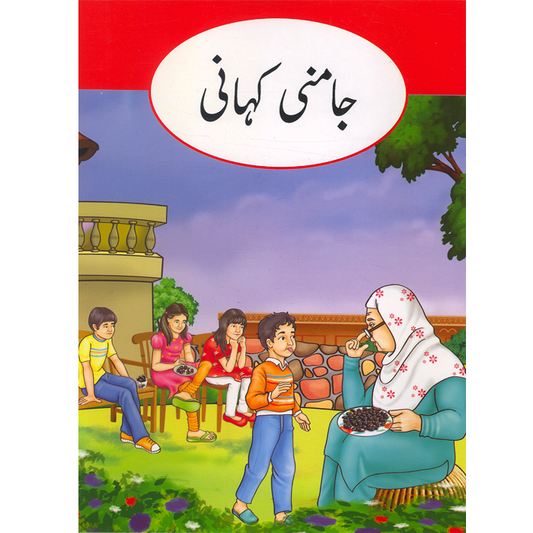 Jamni Kahani-Books-Maktaba Sultan e Alamgir