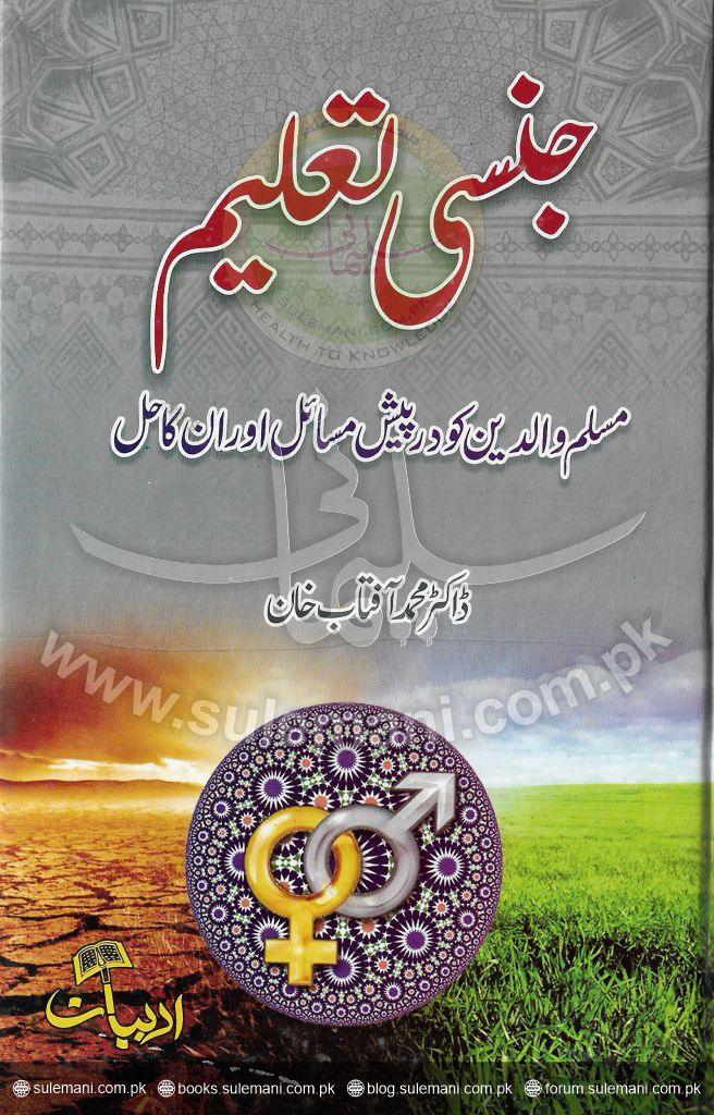 Sex Education: Problems and Solutions Facing Muslim Parents-Books-Maktaba Sultan e Alamgir