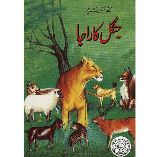 Jangal Ka Raja-Books-Maktaba Sultan e Alamgir