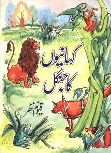 kahanion Ka Jangle-Books-Maktaba Sultan e Alamgir