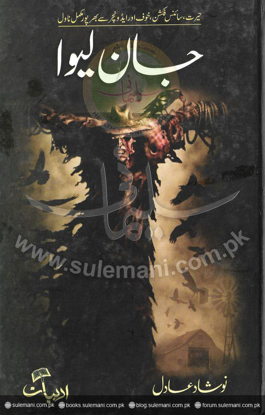 Deadly-Books-Maktaba Sultan e Alamgir