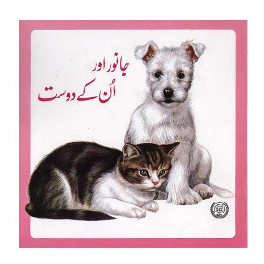 Janwar Aur Un Kay Dost-Books-Maktaba Sultan e Alamgir