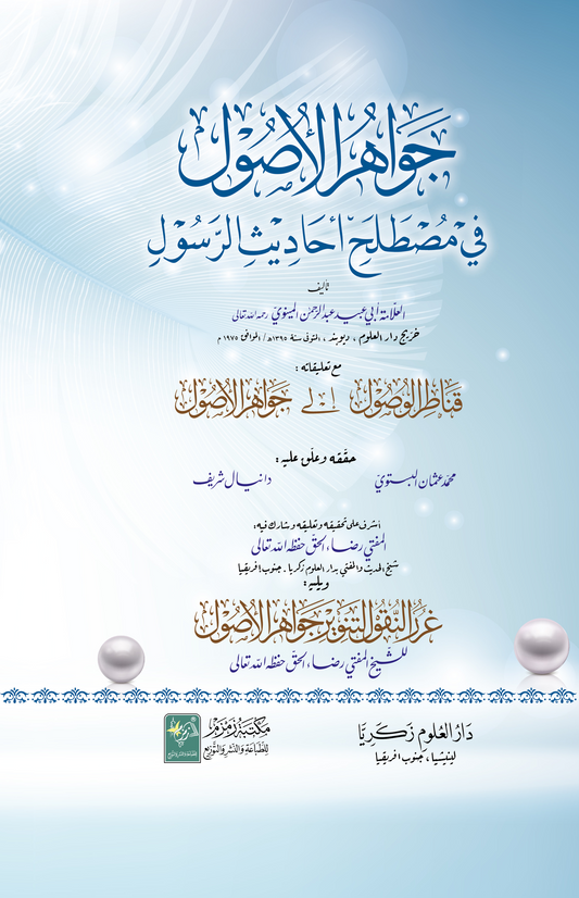 ????? ??????-Books-Maktaba Sultan e Alamgir