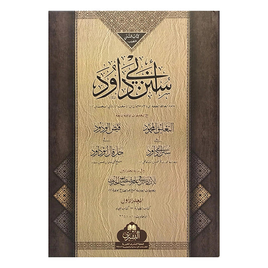 SUNAN ABU DAWUD-Books-Maktaba Sultan e Alamgir